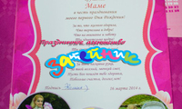 Грамота для мамы в честь 1-го дня рождения дочки