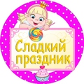 кенди-бар, candy-bar в стиле 